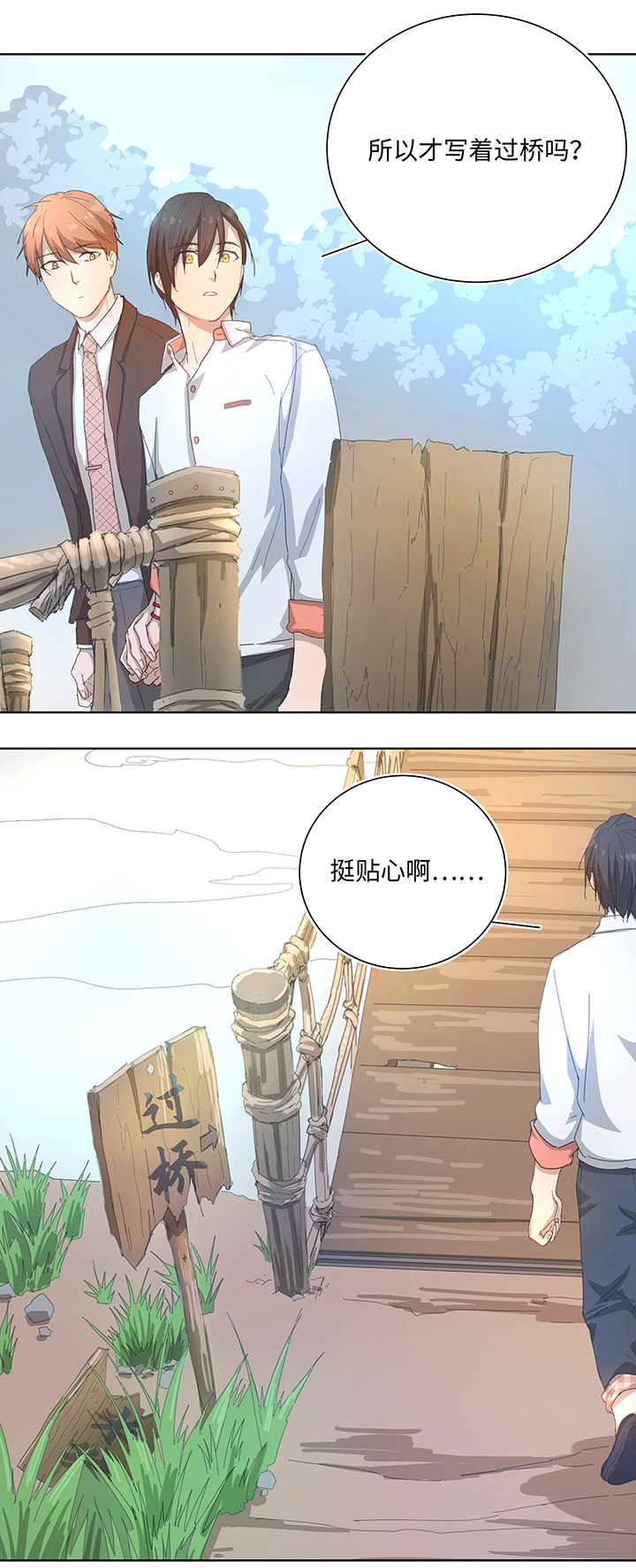 103 考验开始-第104话