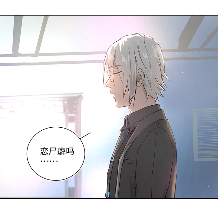 番外③ 泠珝与异色瞳狮子猫（下）-第110话