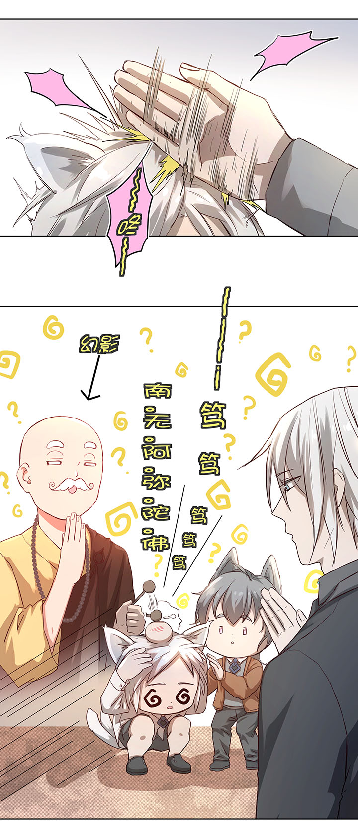 番外③ 泠珝与异色瞳狮子猫（下）-第110话