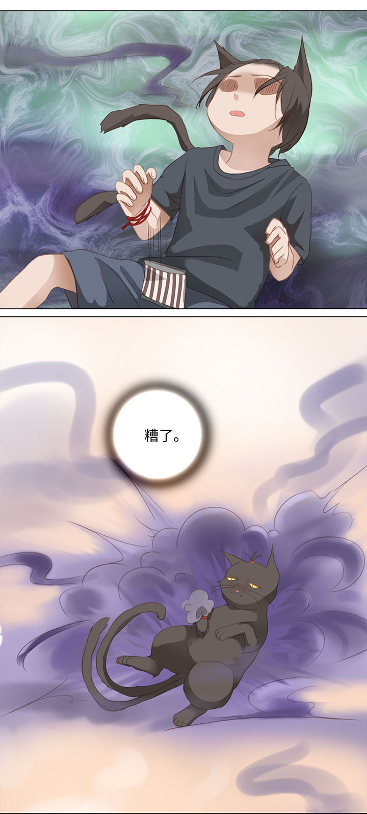 12 帅锅你谁啊？-第12话