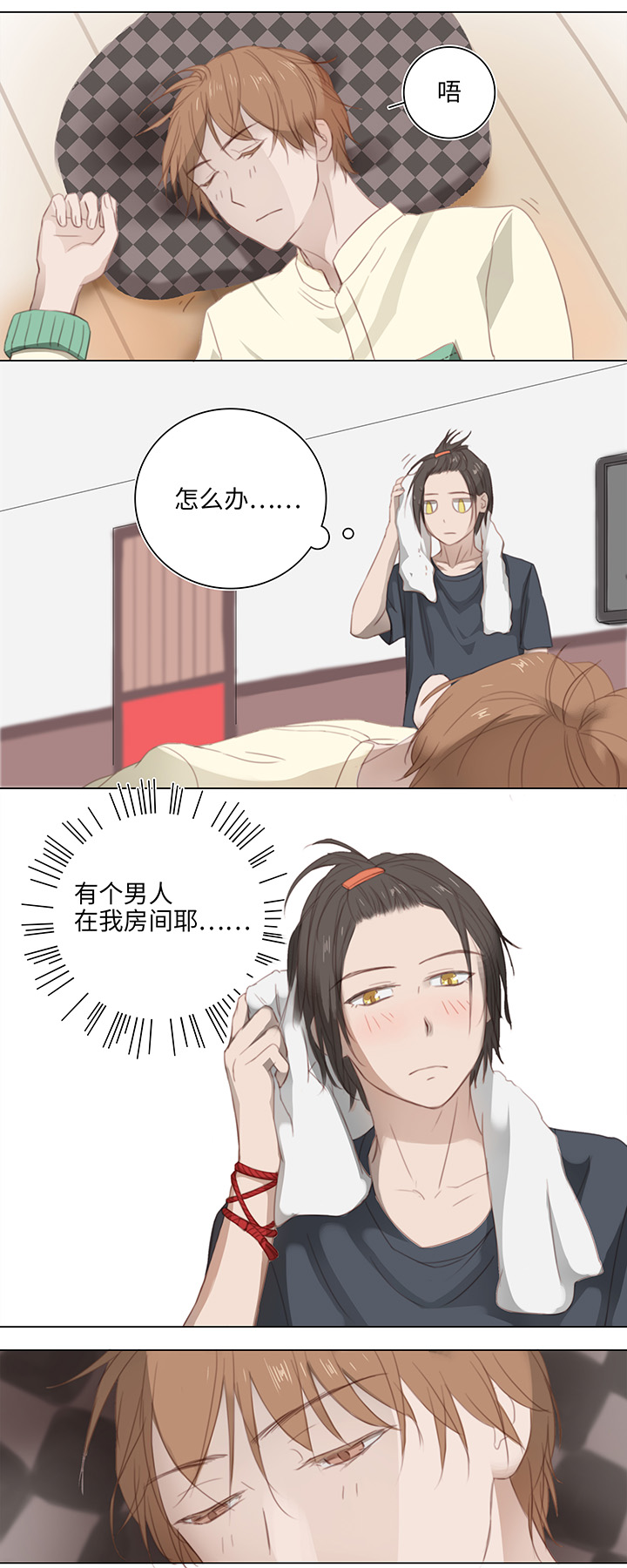 12 帅锅你谁啊？-第12话