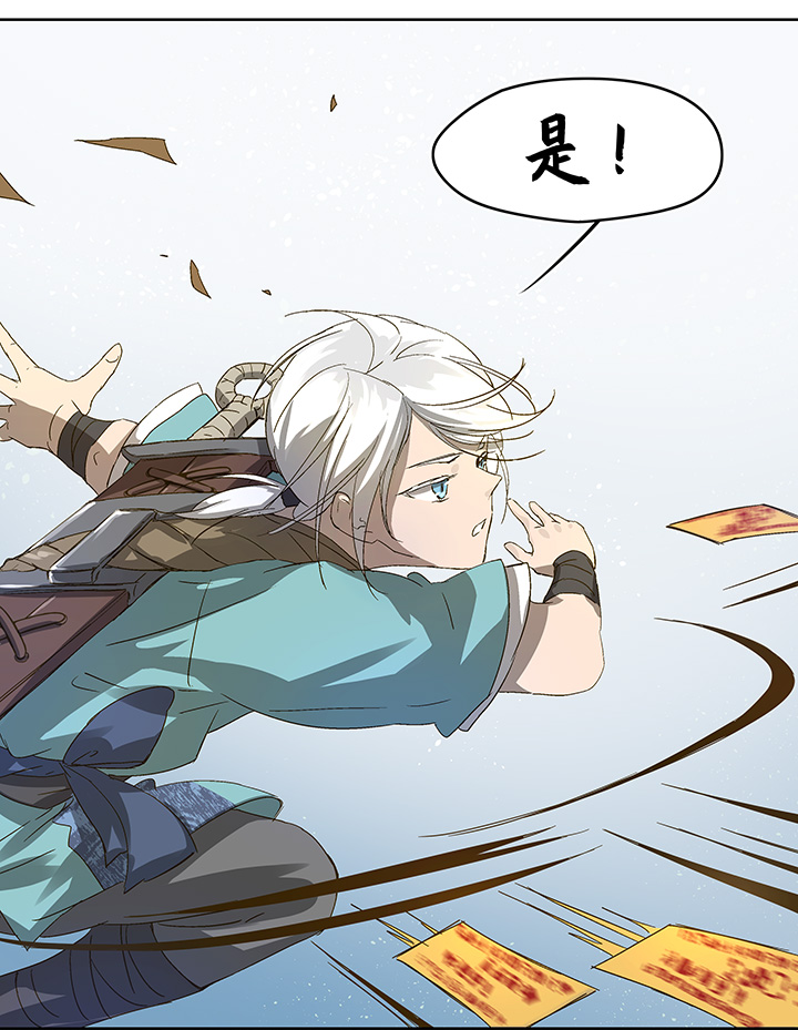 妖怪镖局2 躲避黄仙-第114话