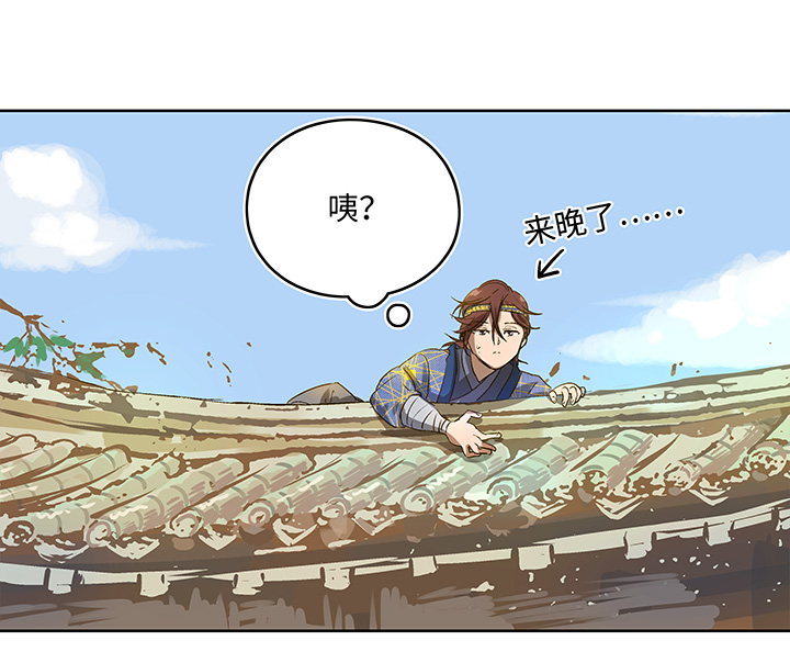 妖怪镖局2 躲避黄仙-第114话