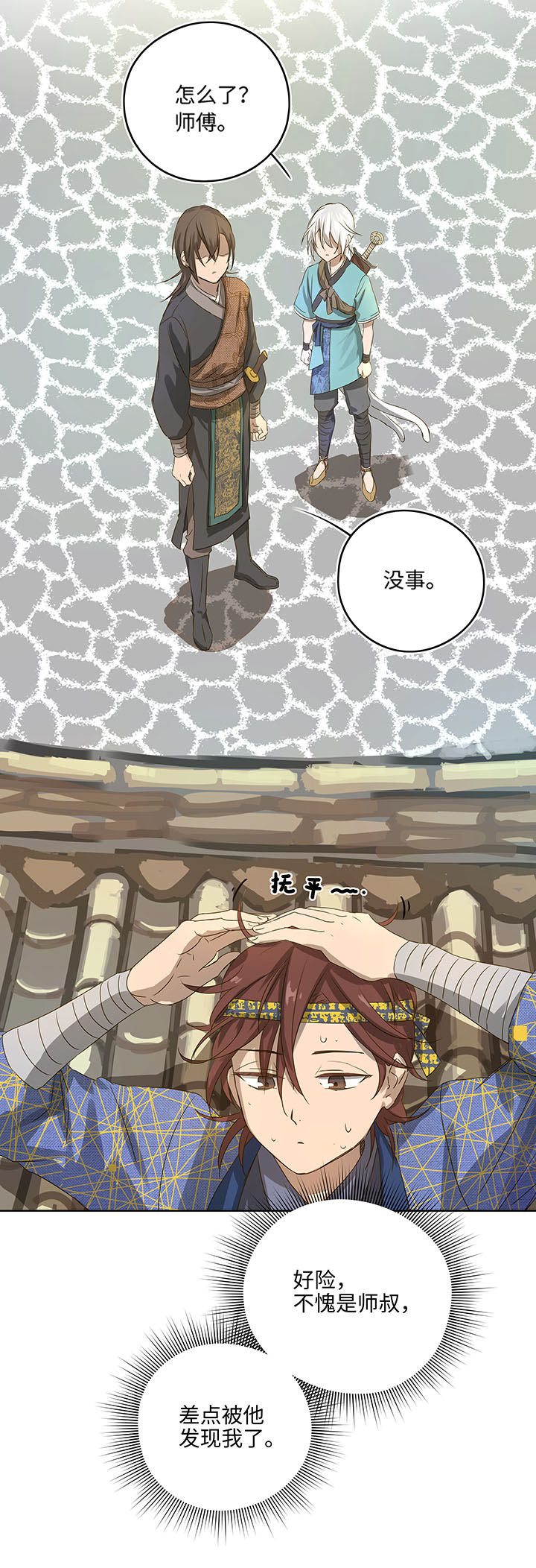 妖怪镖局2 躲避黄仙-第114话