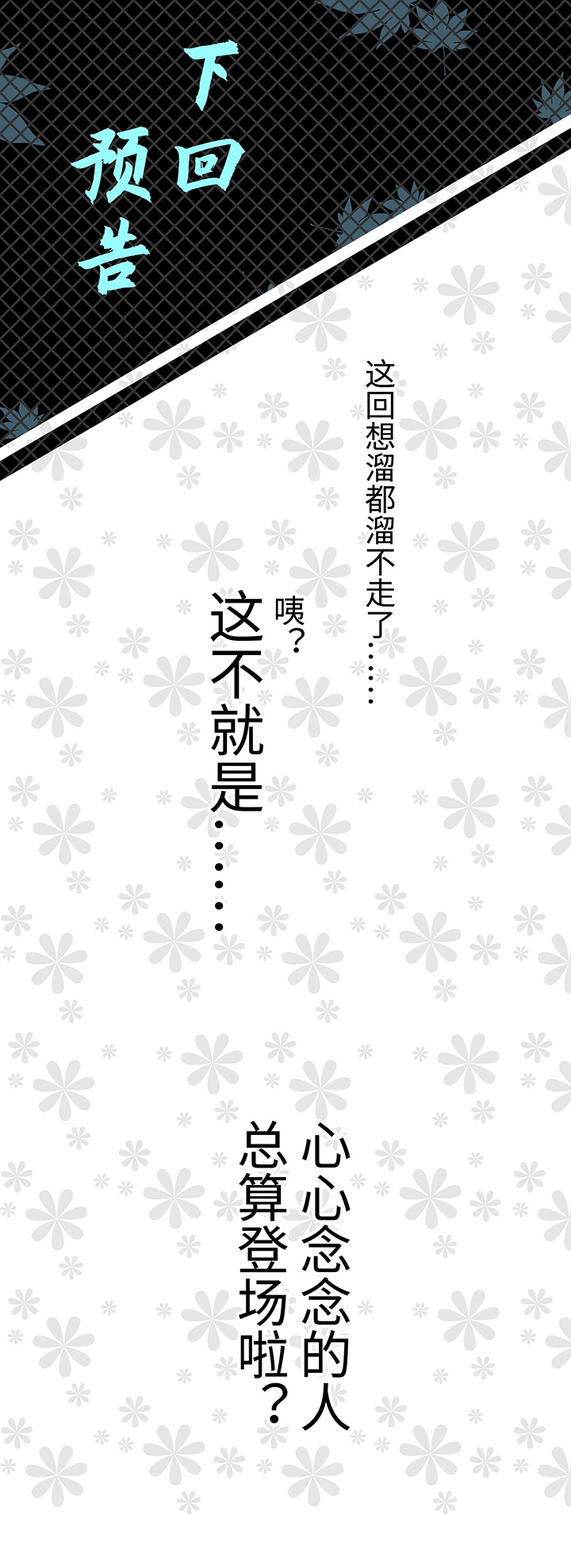 妖怪镖局2 躲避黄仙-第114话