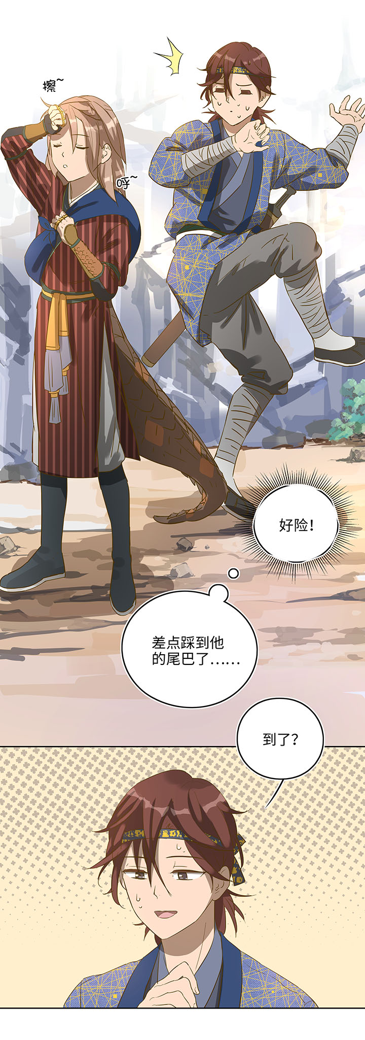 妖怪镖局6 苹果馅饼-第118话