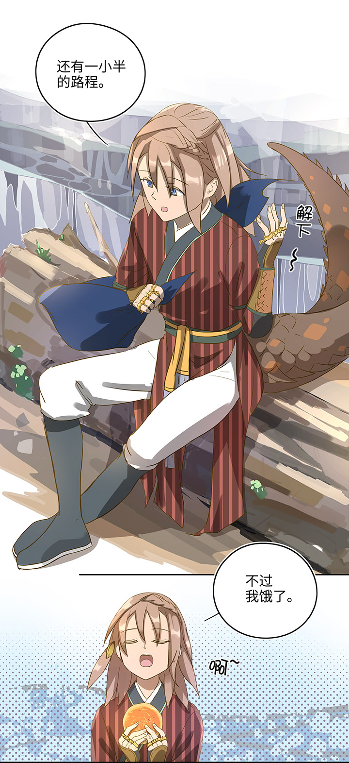 妖怪镖局6 苹果馅饼-第118话