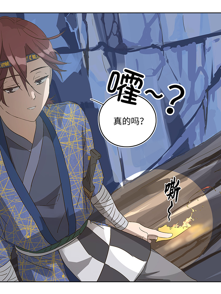 妖怪镖局6 苹果馅饼-第118话