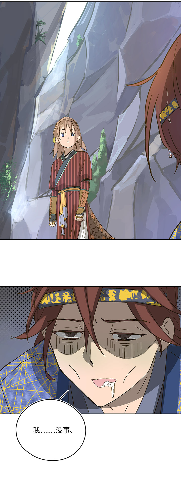 妖怪镖局6 苹果馅饼-第118话