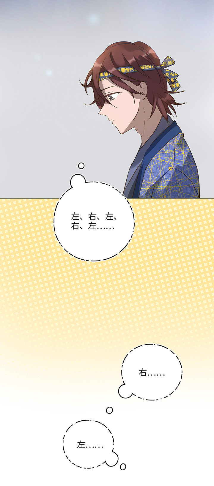 妖怪镖局6 苹果馅饼-第118话