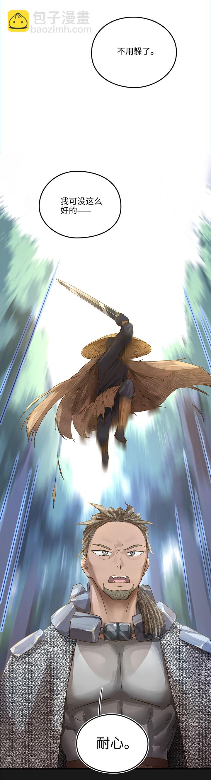 妖怪镖局8 狼啸山上-第120话