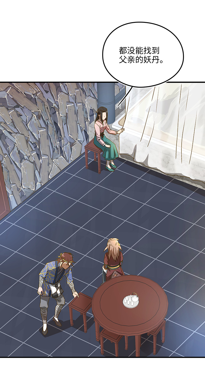 妖怪镖局8 狼啸山上-第120话