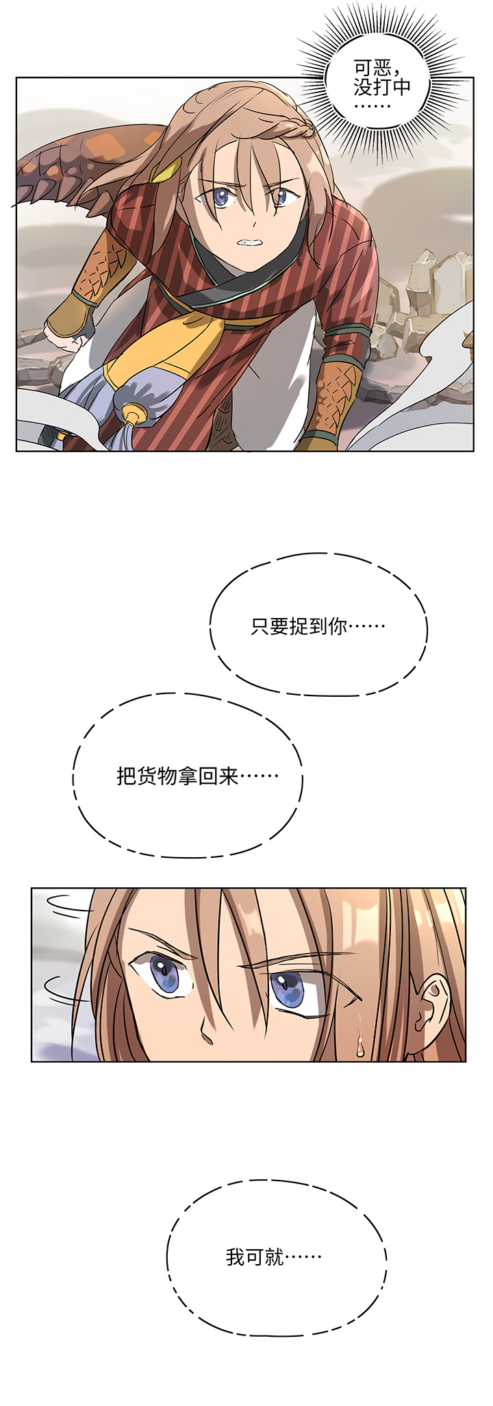 妖怪镖局10 威力惊人！-第122话