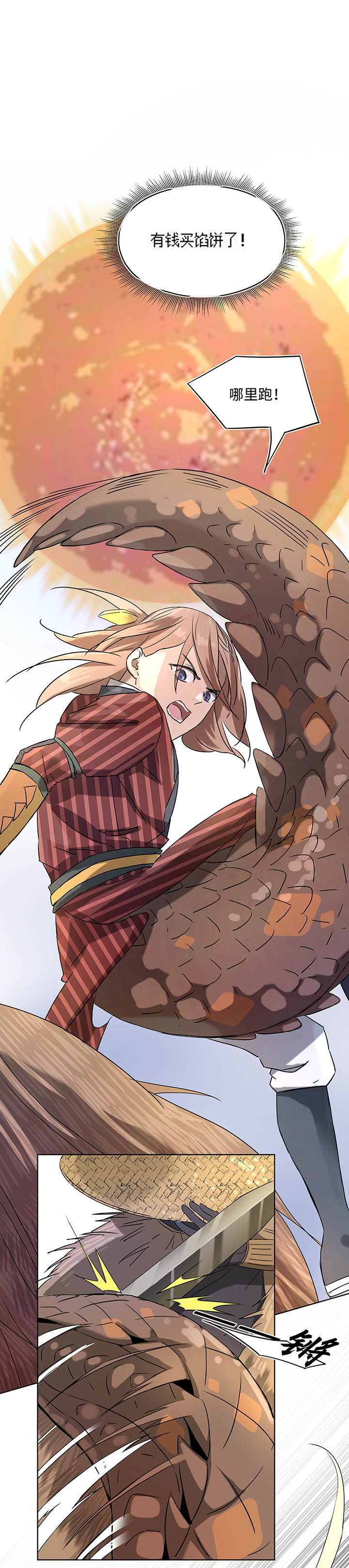 妖怪镖局10 威力惊人！-第122话