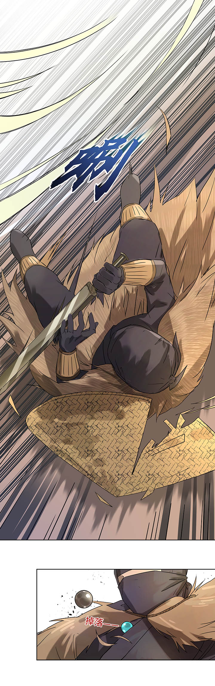 妖怪镖局10 威力惊人！-第122话