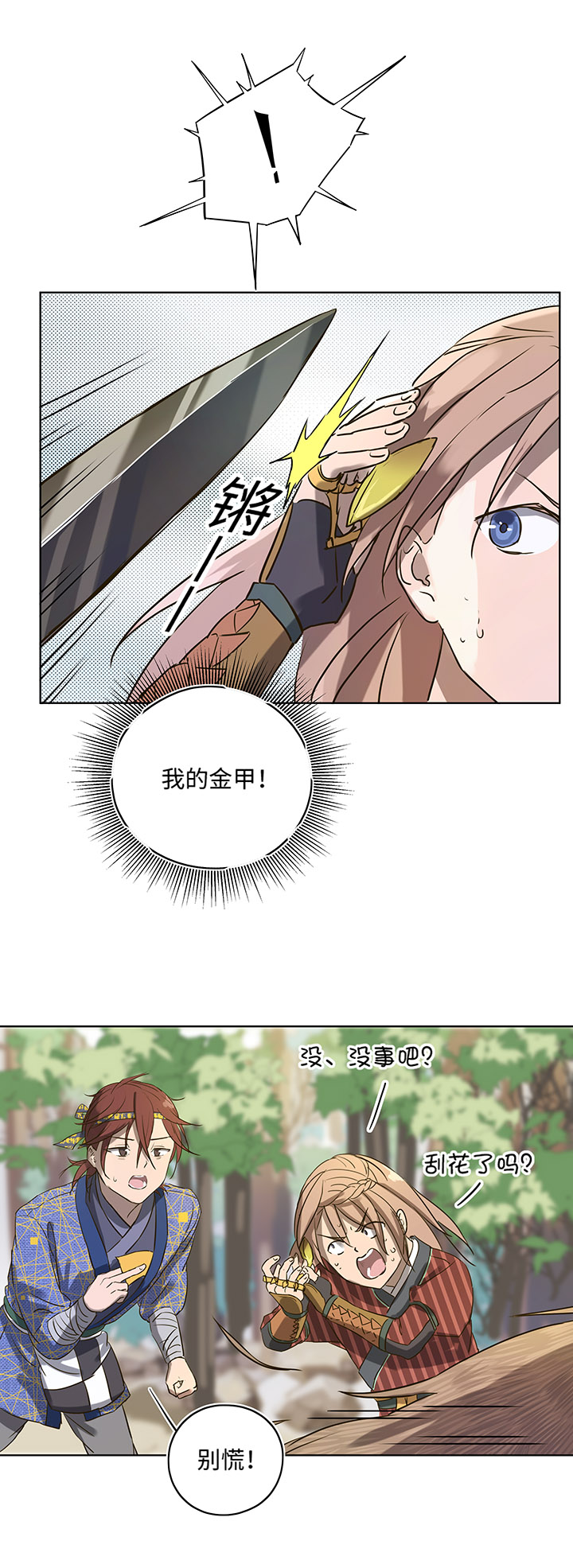 妖怪镖局10 威力惊人！-第122话