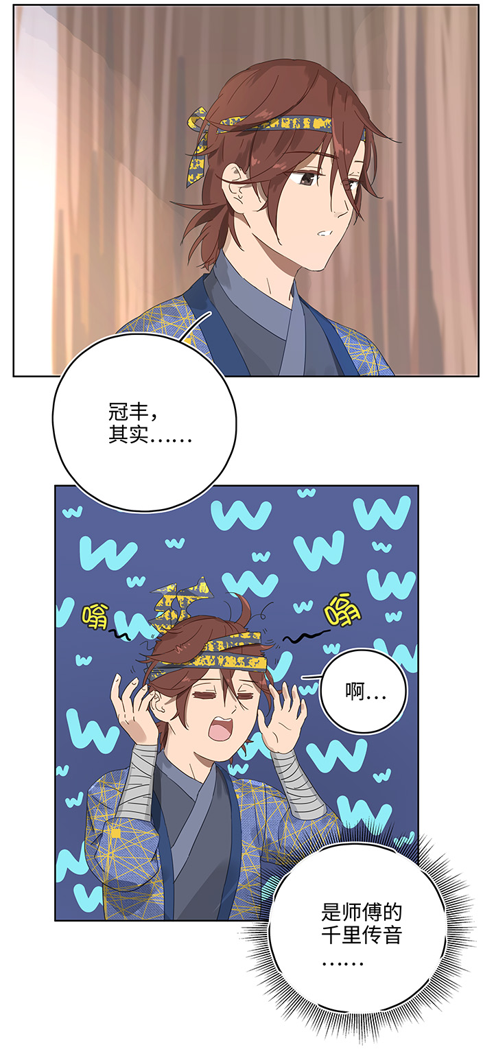 妖怪镖局12 不要碰我的金甲！-第124话