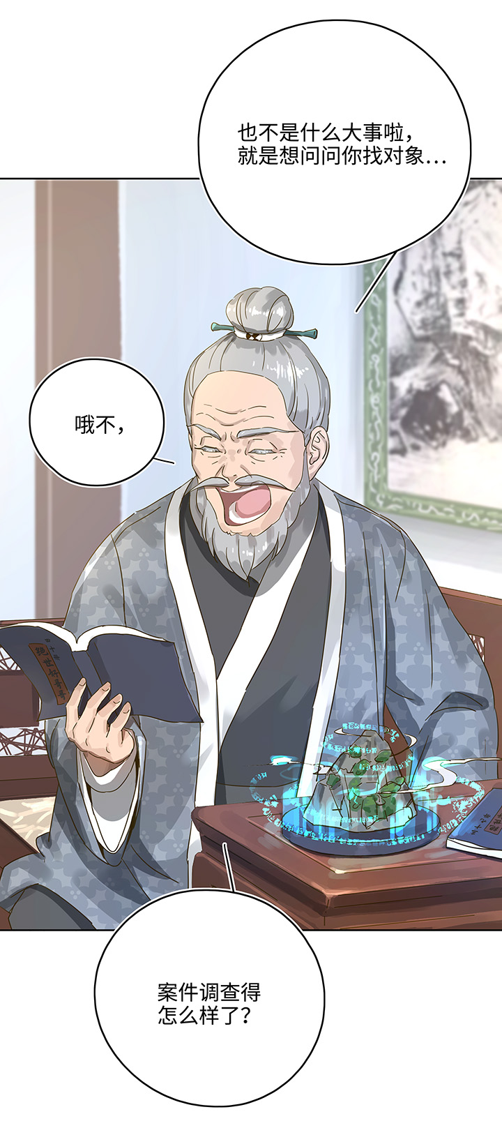 妖怪镖局12 不要碰我的金甲！-第124话