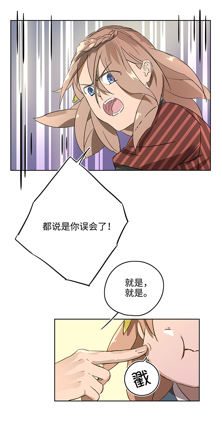 妖怪镖局14 归还妖丹-第126话