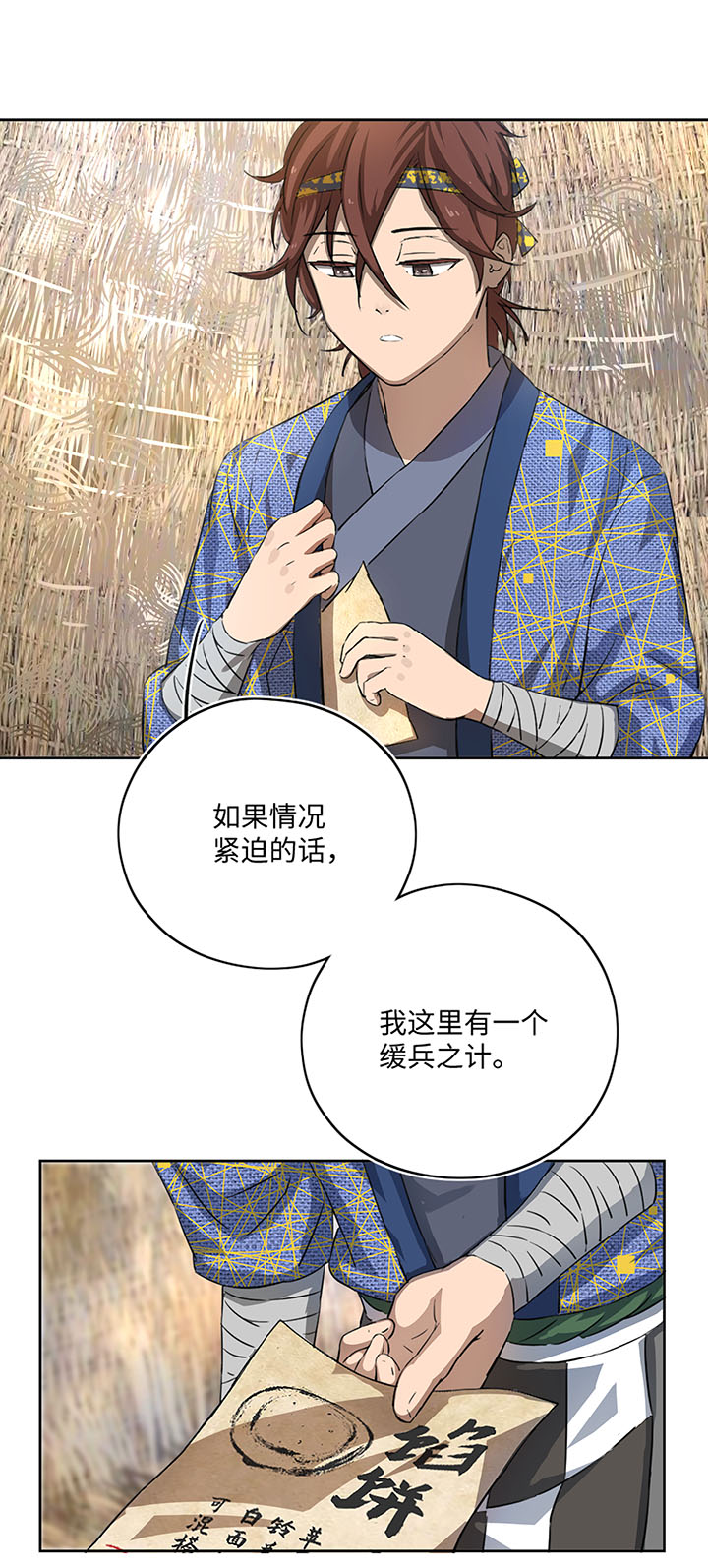 妖怪镖局16 归还妖丹.三-第128话