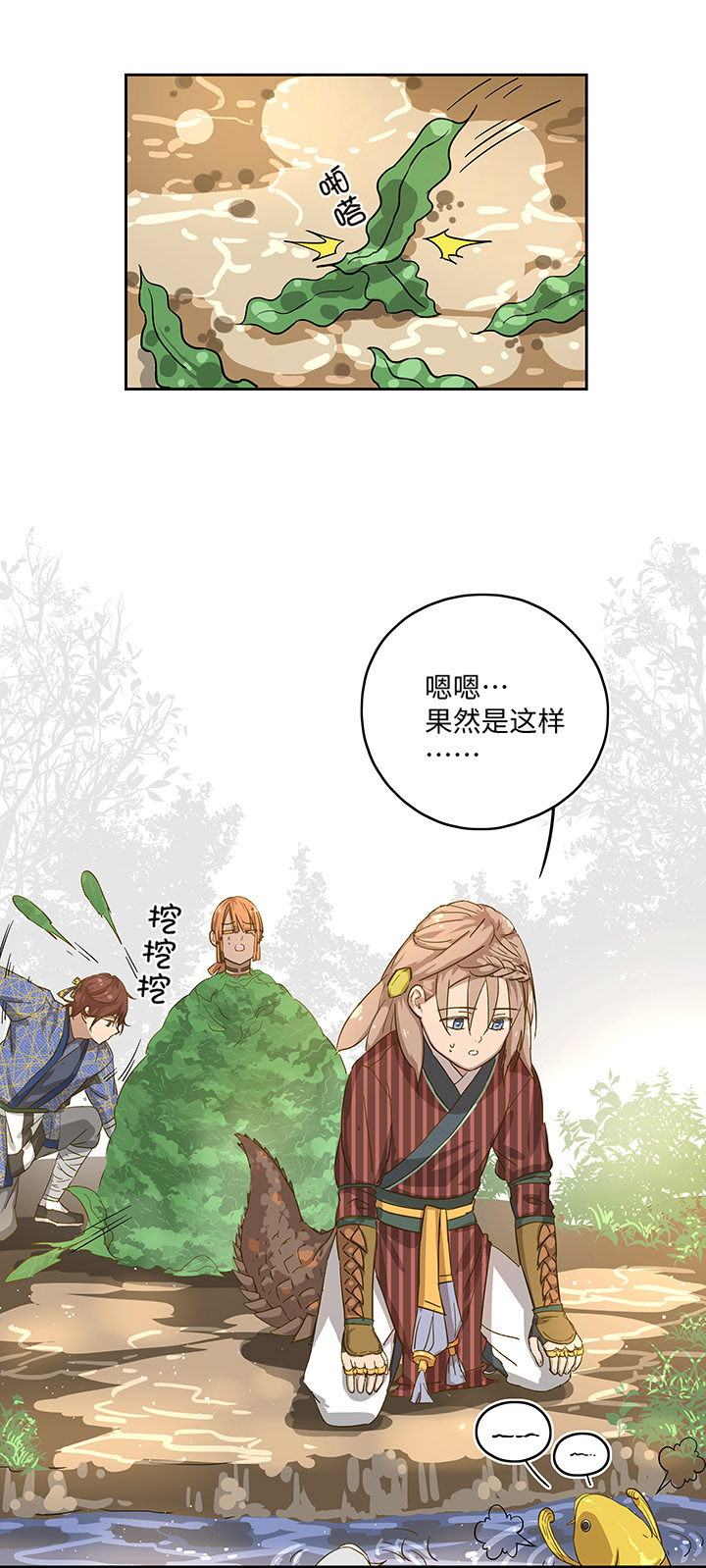 妖怪镖局18 斑秃！-第130话