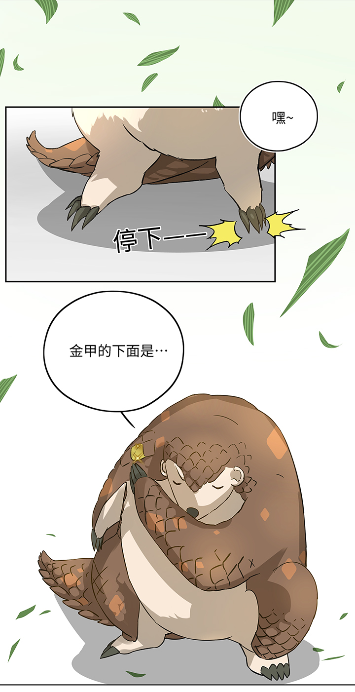 妖怪镖局18 斑秃！-第130话