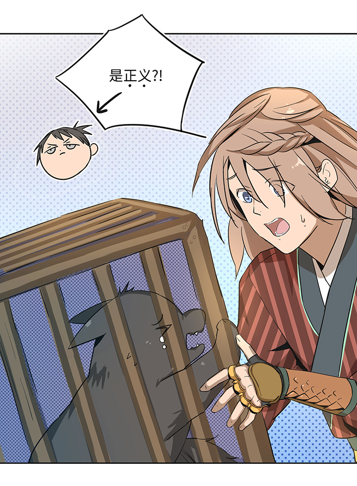 妖怪镖局20 意外的访客-第132话