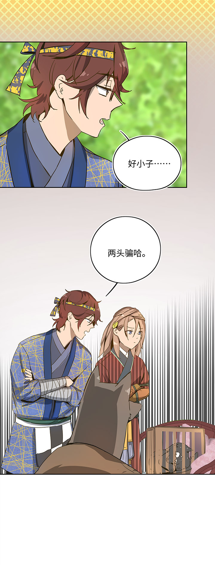 妖怪镖局20 意外的访客-第132话