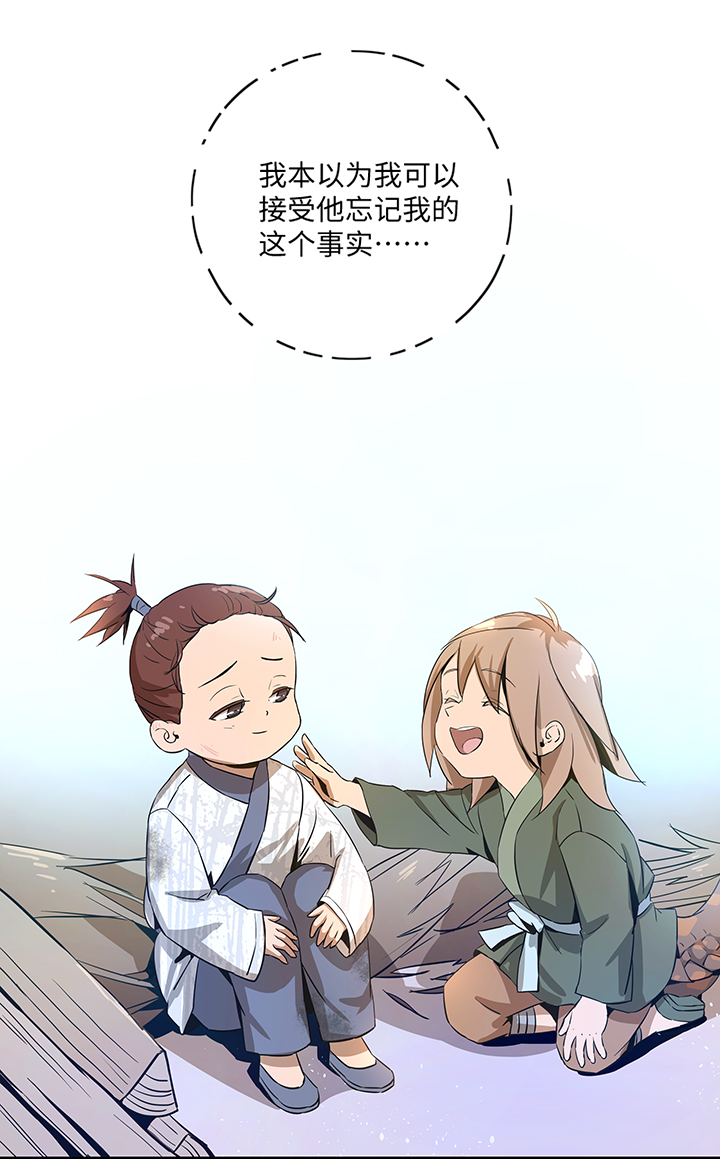 妖怪镖局20 意外的访客-第132话