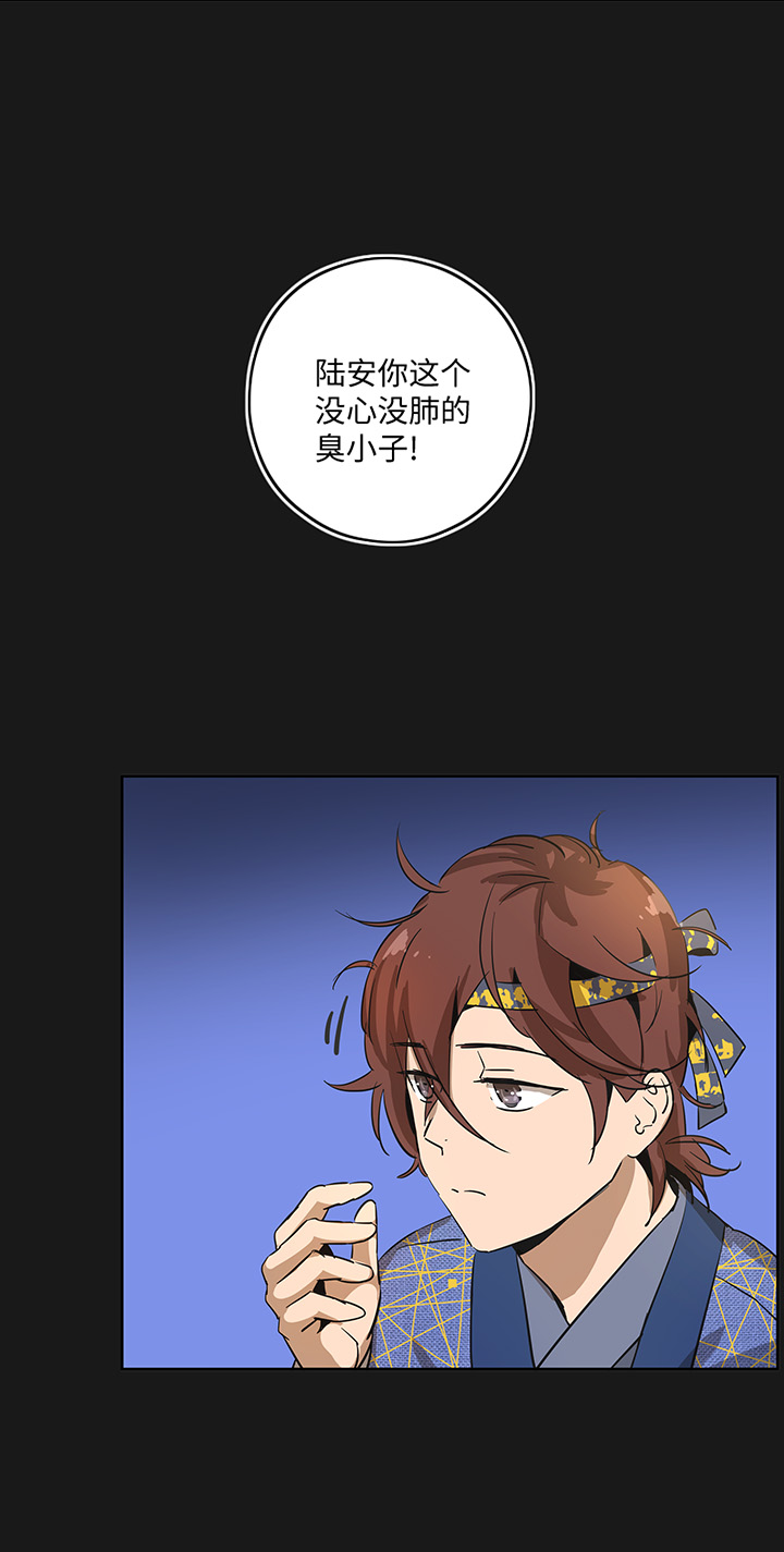 妖怪镖局20 意外的访客-第132话