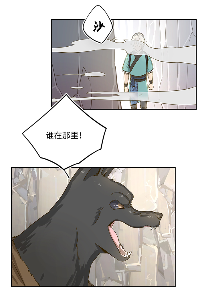 妖怪镖局22采药-第134话