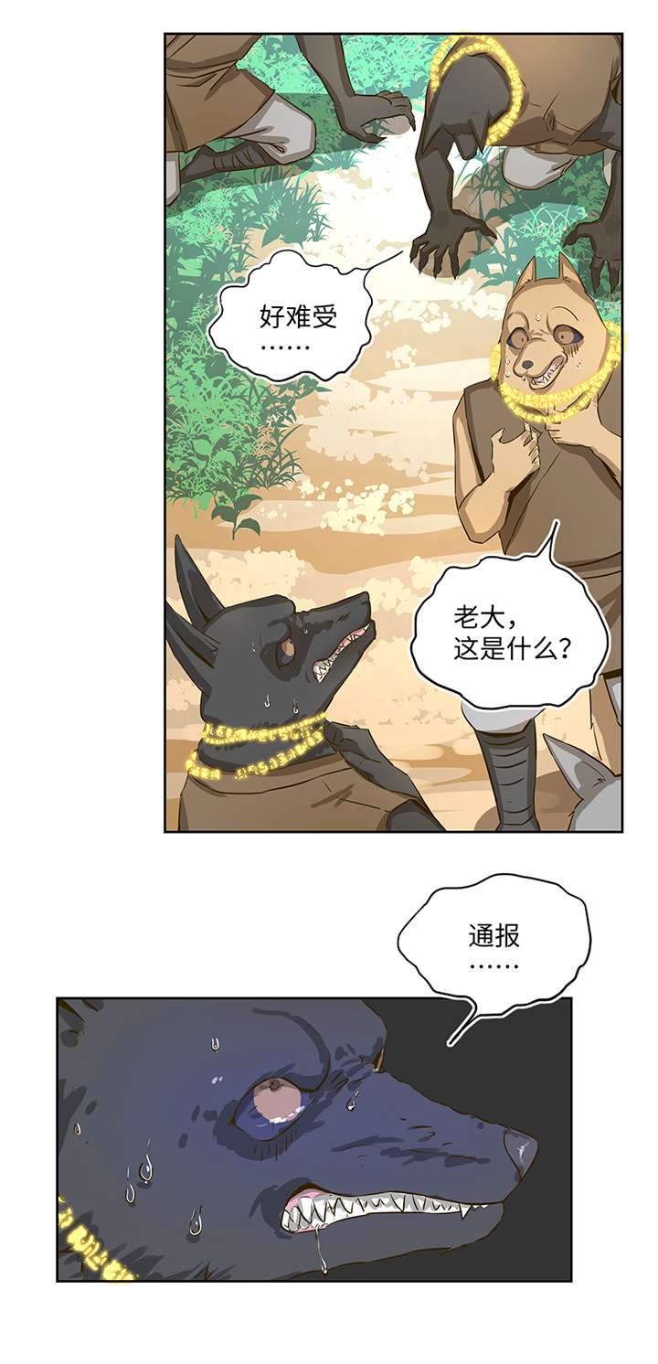 妖怪镖局22采药-第134话