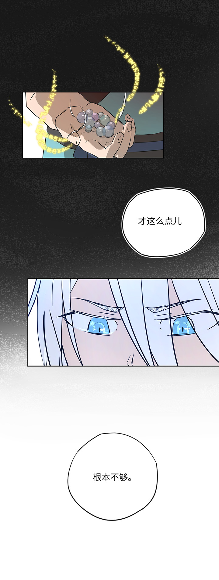 妖怪镖局22采药-第134话