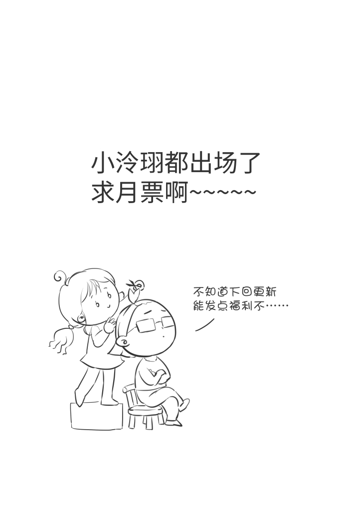 妖怪镖局22采药-第134话