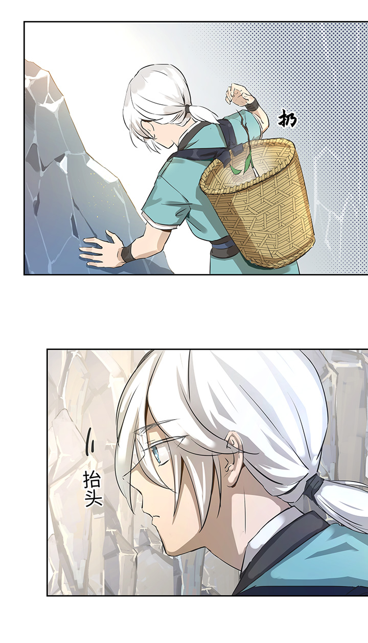 妖怪镖局22采药-第134话