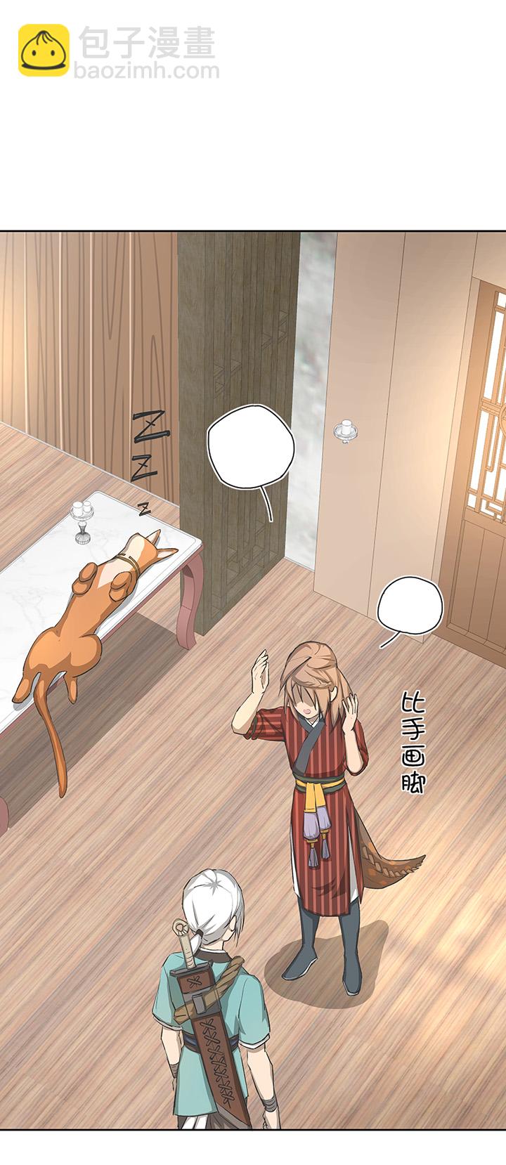 妖怪镖局24  刺探-第136话