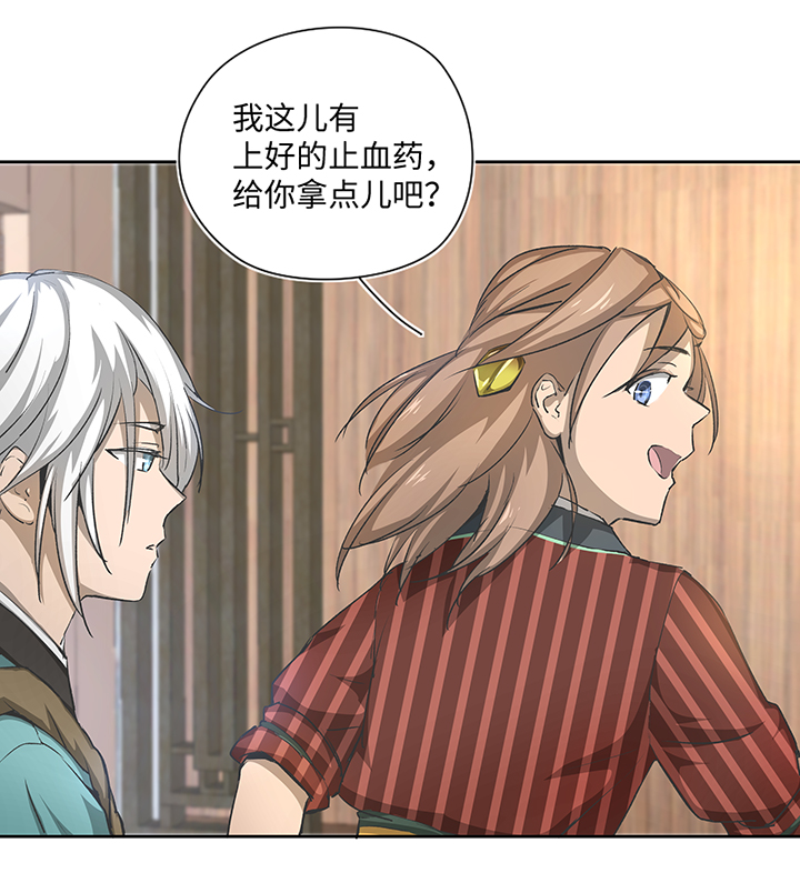 妖怪镖局24  刺探-第136话