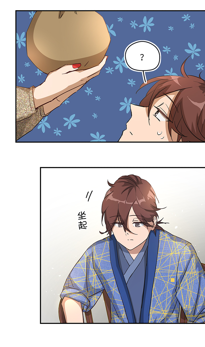 妖怪镖局26 生意兴隆-第138话