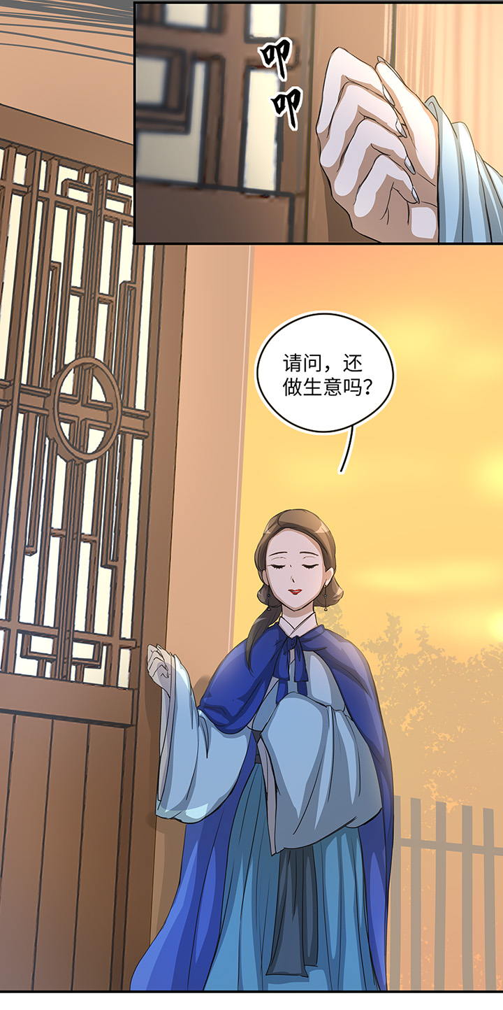 妖怪镖局26 生意兴隆-第138话