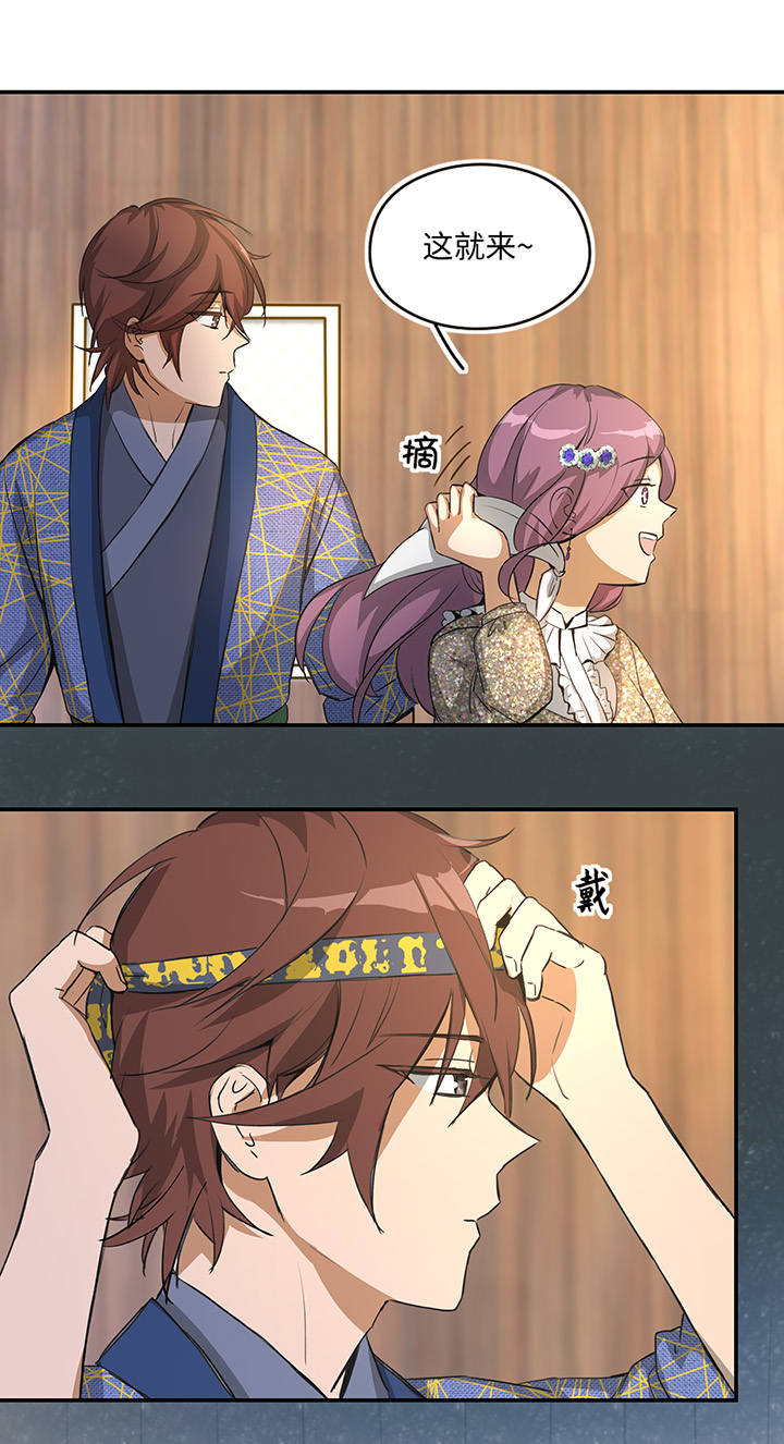 妖怪镖局26 生意兴隆-第138话