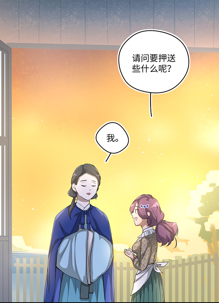 妖怪镖局26 生意兴隆-第138话