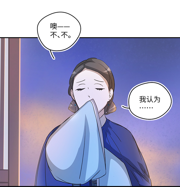 妖怪镖局26 生意兴隆-第138话