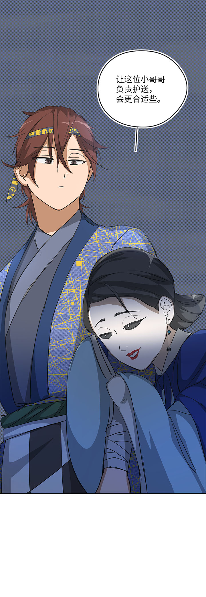 妖怪镖局26 生意兴隆-第138话