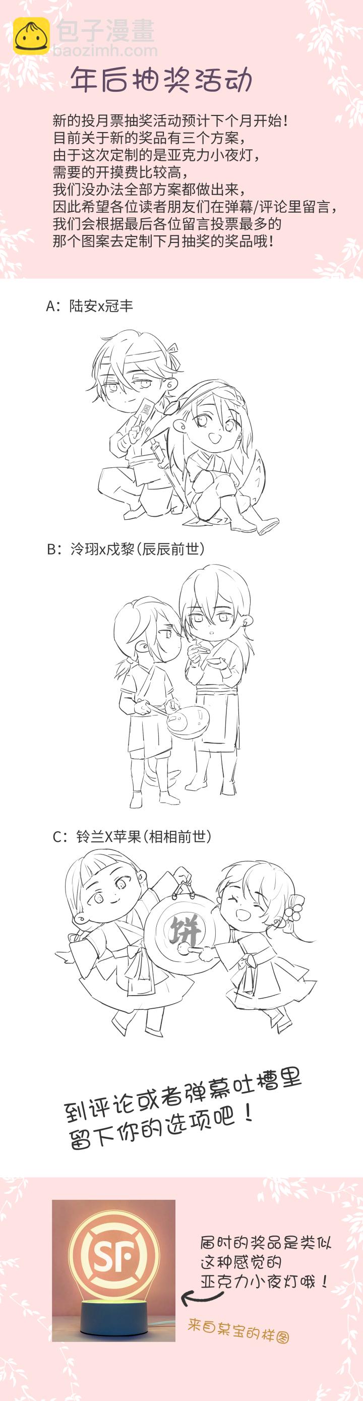 妖怪镖局26 生意兴隆-第138话