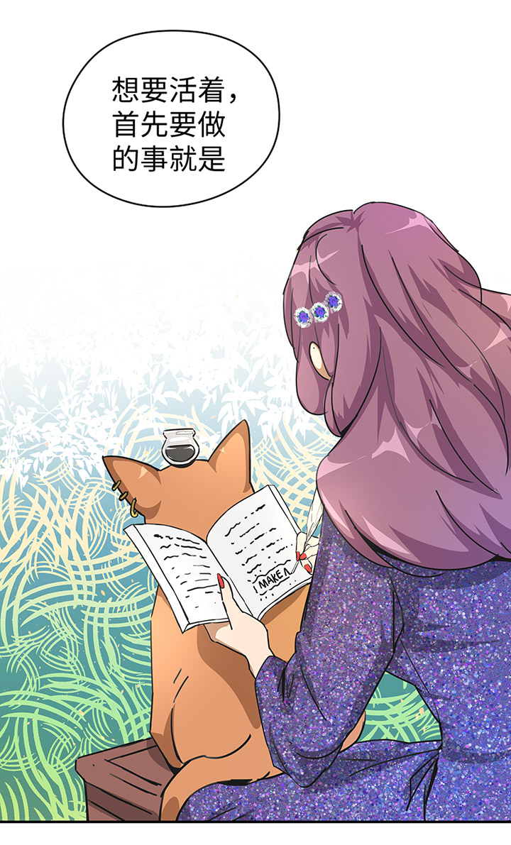 妖怪镖局26 生意兴隆-第138话