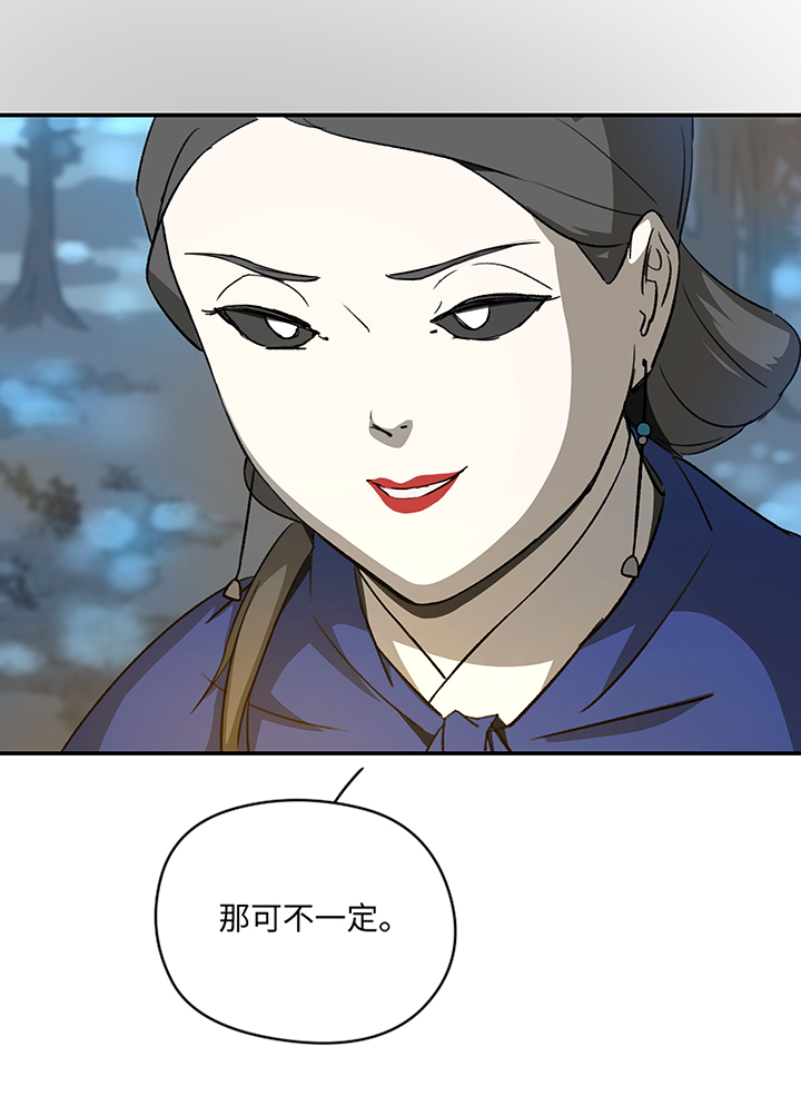 妖怪镖局28 遇袭-第140话