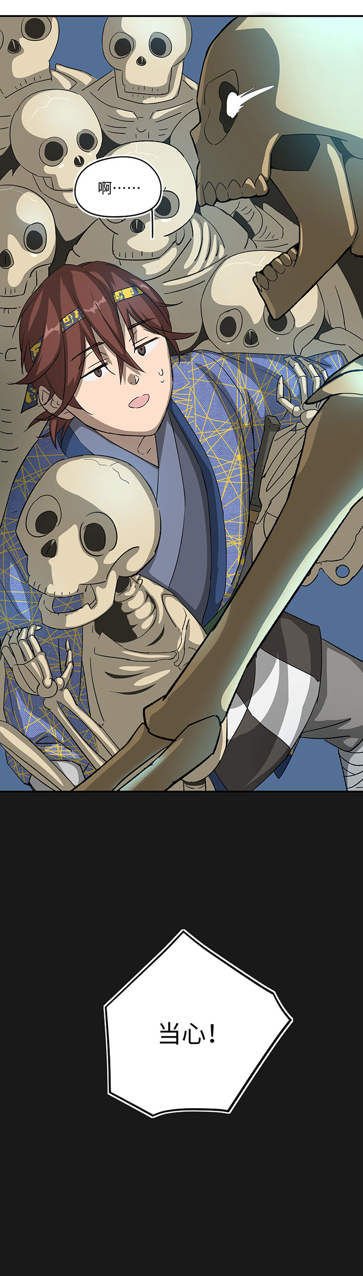 妖怪镖局28 遇袭-第140话