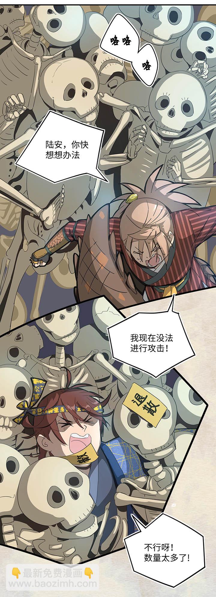 妖怪镖局28 遇袭-第140话