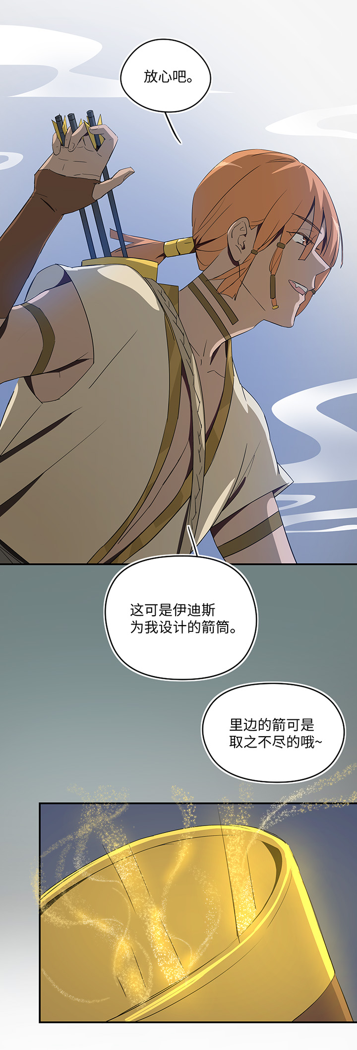 妖怪镖局28 遇袭-第140话