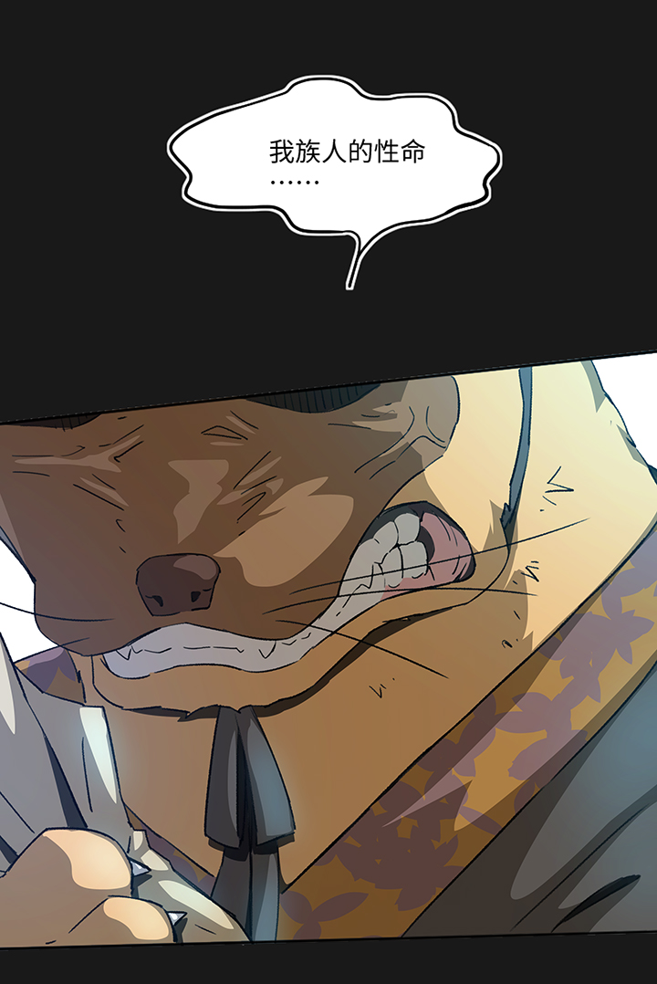 妖怪镖局28 遇袭-第140话